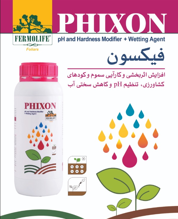 فیکسون (تنظیم کننده pH و کاهش سختی آب های محلول پاشی)