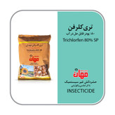 سم حشره کش تری کلرفن مهان