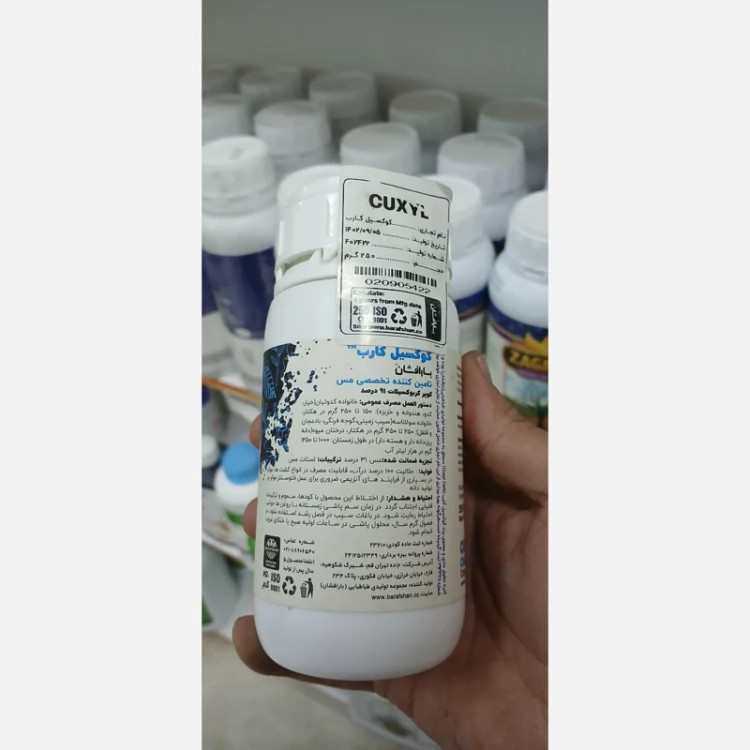 کوپر کربوکسیلات 91درصد بارافشان