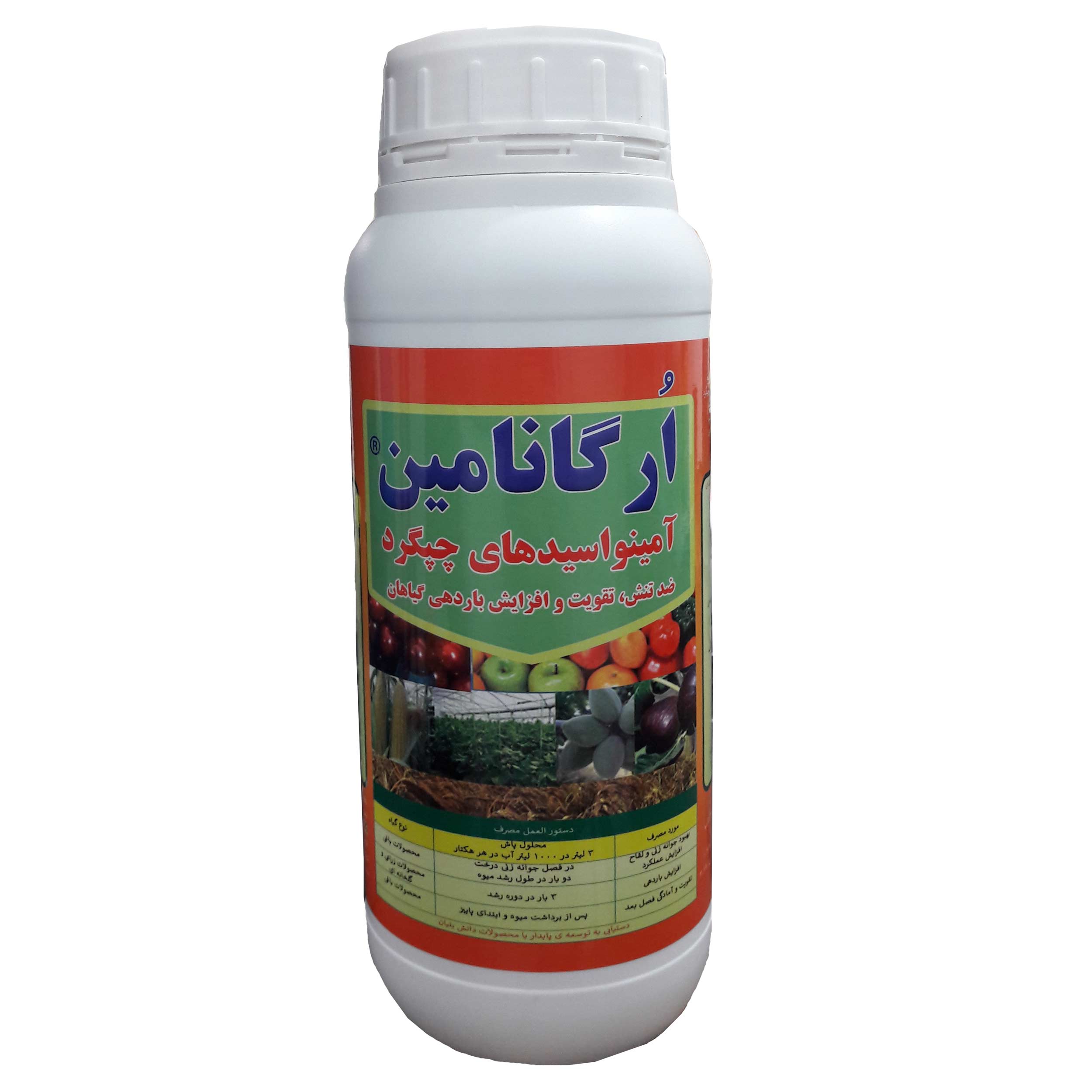 کود آمینو اسید ارگانامین