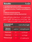 هیومیک اسید هیومولایف 95%
