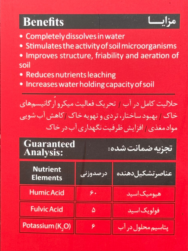 هیومیک اسید هیومولایف 95%
