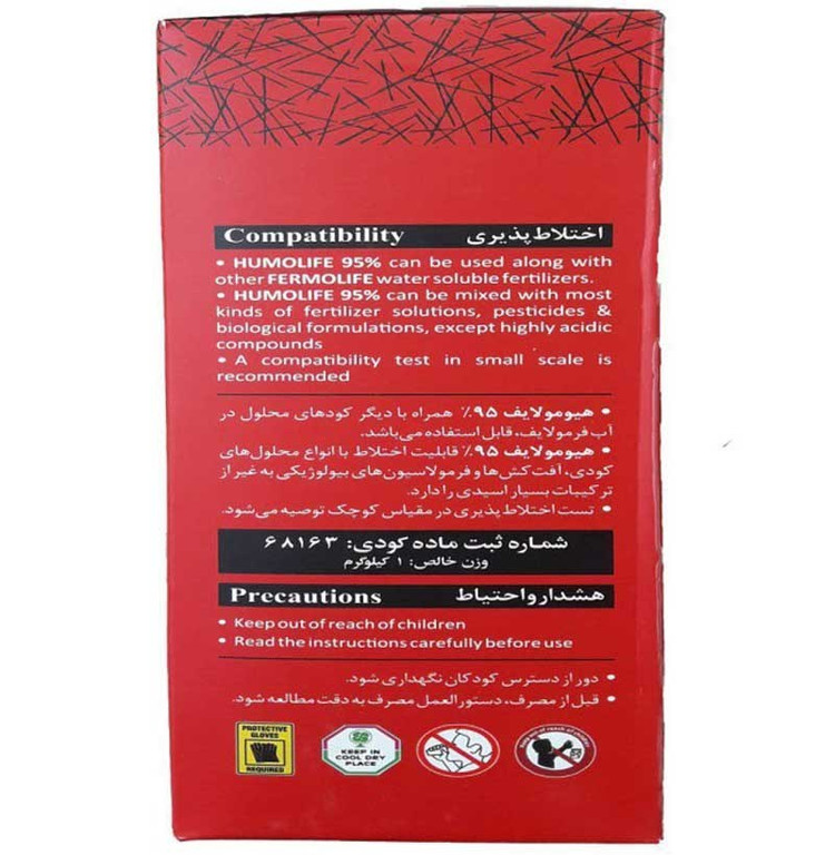 هیومیک اسید هیومولایف 95%