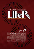 کود آهن لایفر 4.8 اورتو اورتو