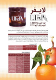 کود آهن لایفر 4.8 اورتو اورتو