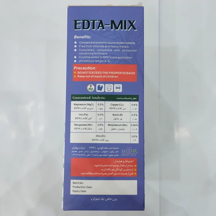 کود میکرو میکس فرمولایف (EDTA-MIX) کلات پودری ریزمغذی